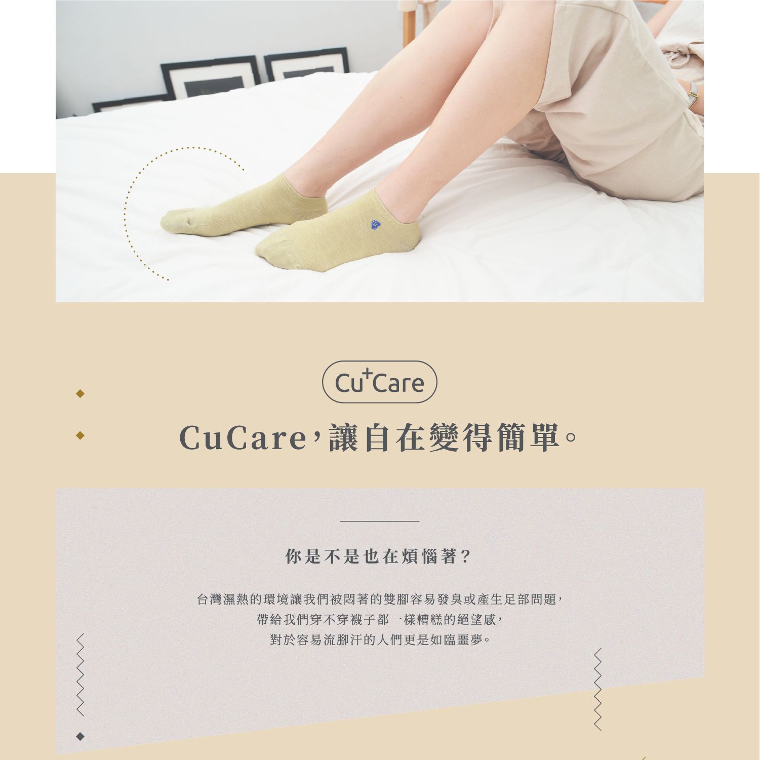 銅纖抗菌除臭襪 - 腳踝襪