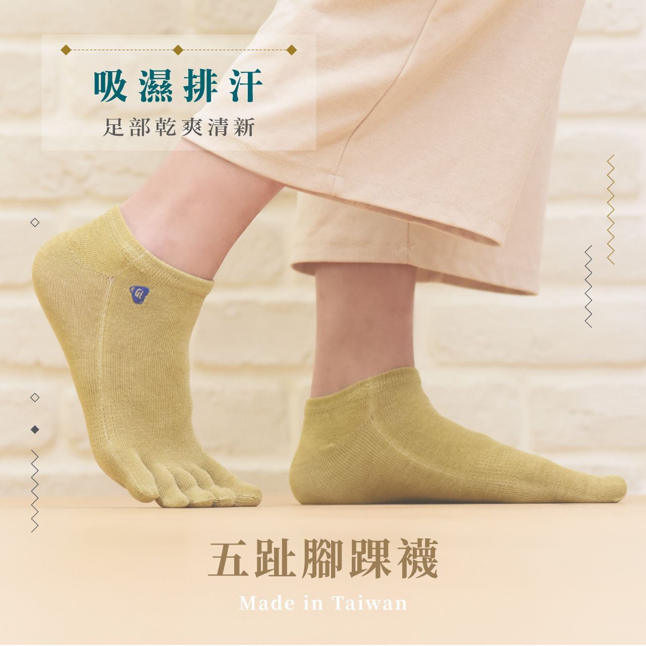 【單件九折】銅纖抗菌除臭襪 - 五趾腳踝襪