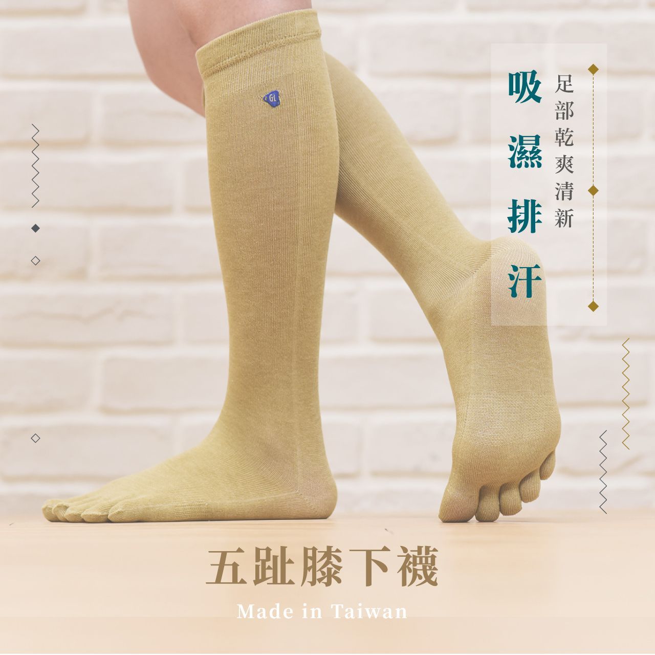 【單件九折】銅纖抗菌除臭襪 - 五趾膝下襪