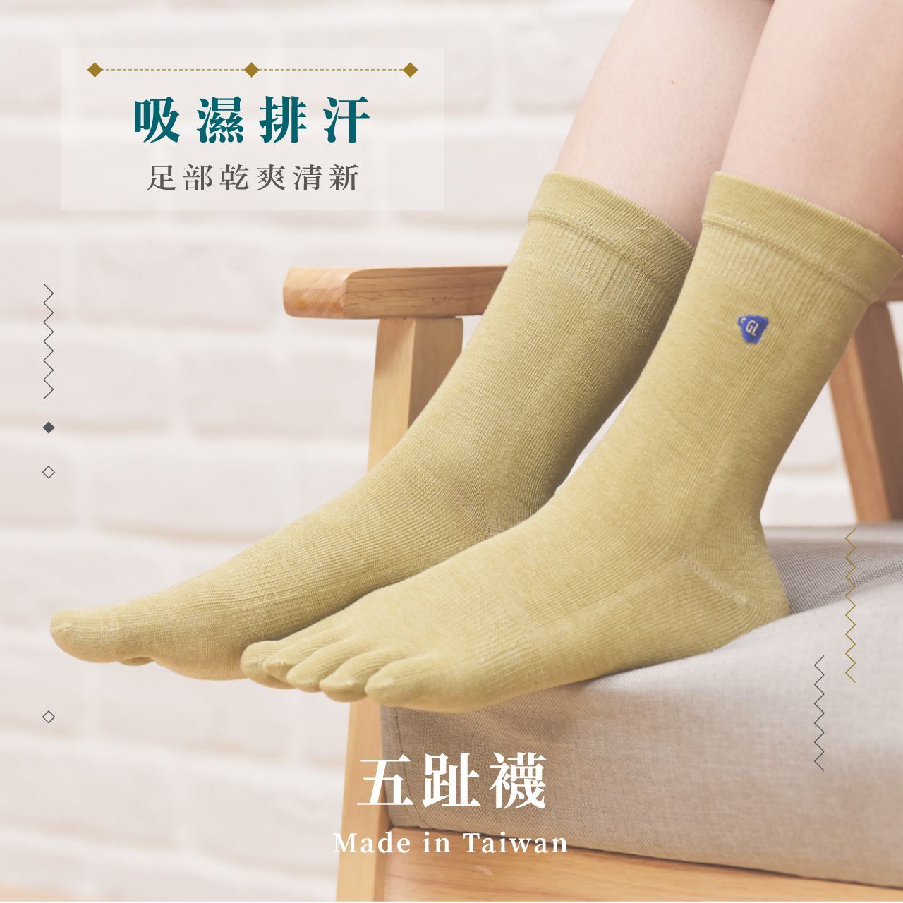 【單件九折】銅纖抗菌除臭襪 - 五趾襪