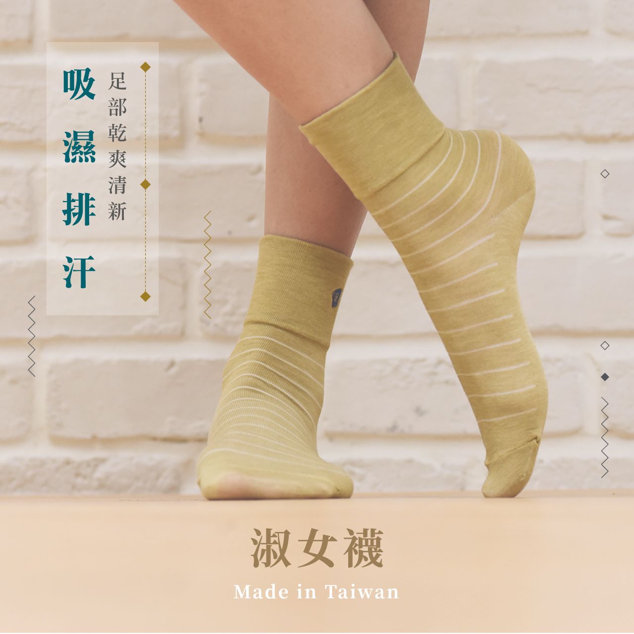 【單件九折】銅纖抗菌除臭襪 - 淑女襪