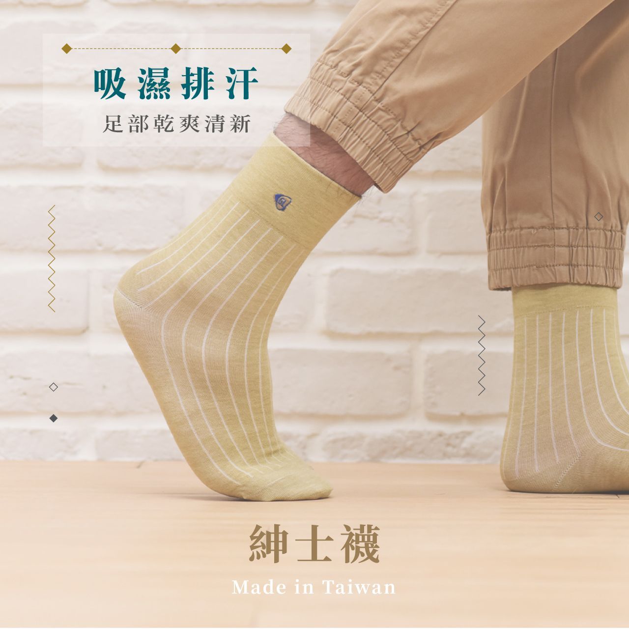 【單件九折】銅纖抗菌除臭襪 - 紳士襪