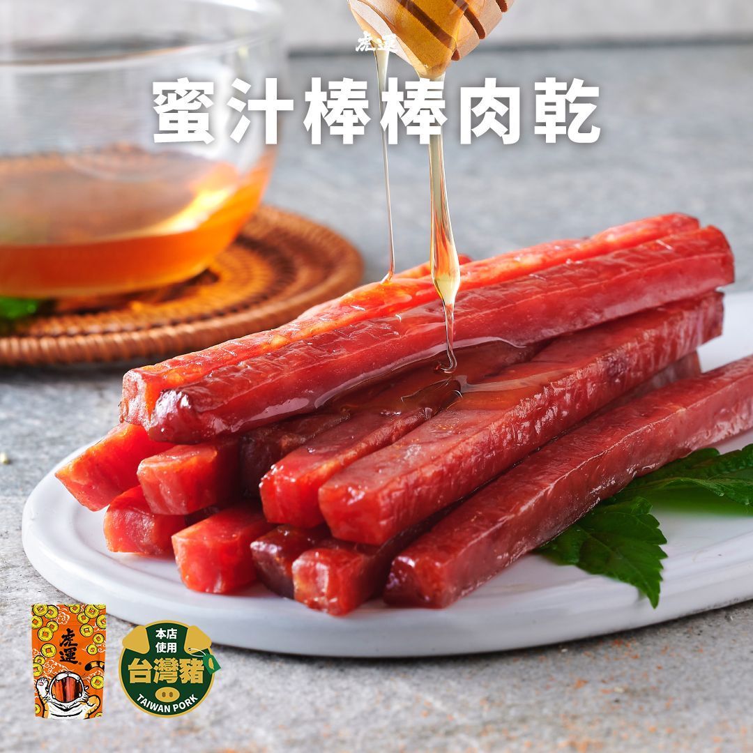 蜜汁棒棒肉乾200g