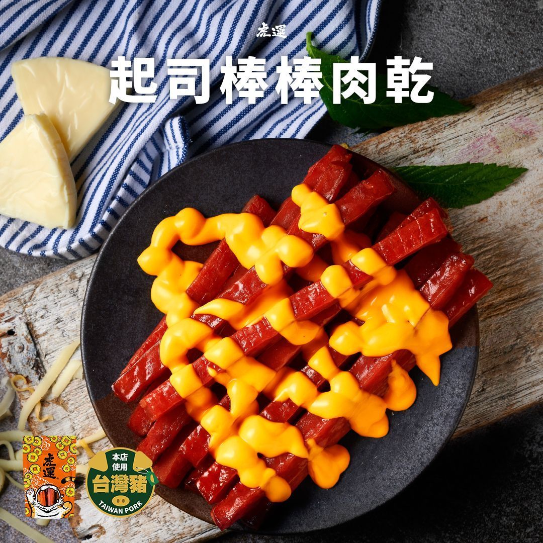 起司棒棒肉乾200g
