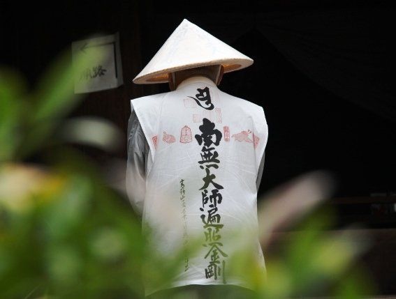 Ohenro Pilgrim at Unpenji Temple in Ikeda