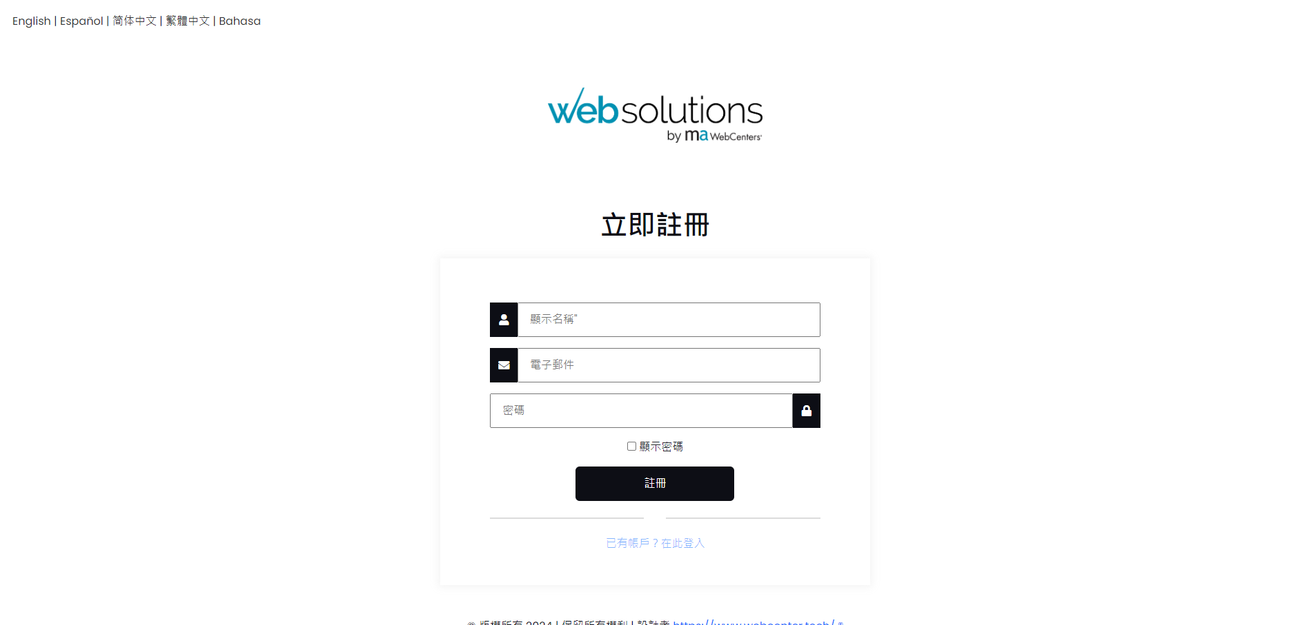 申請試用 - 立即註冊