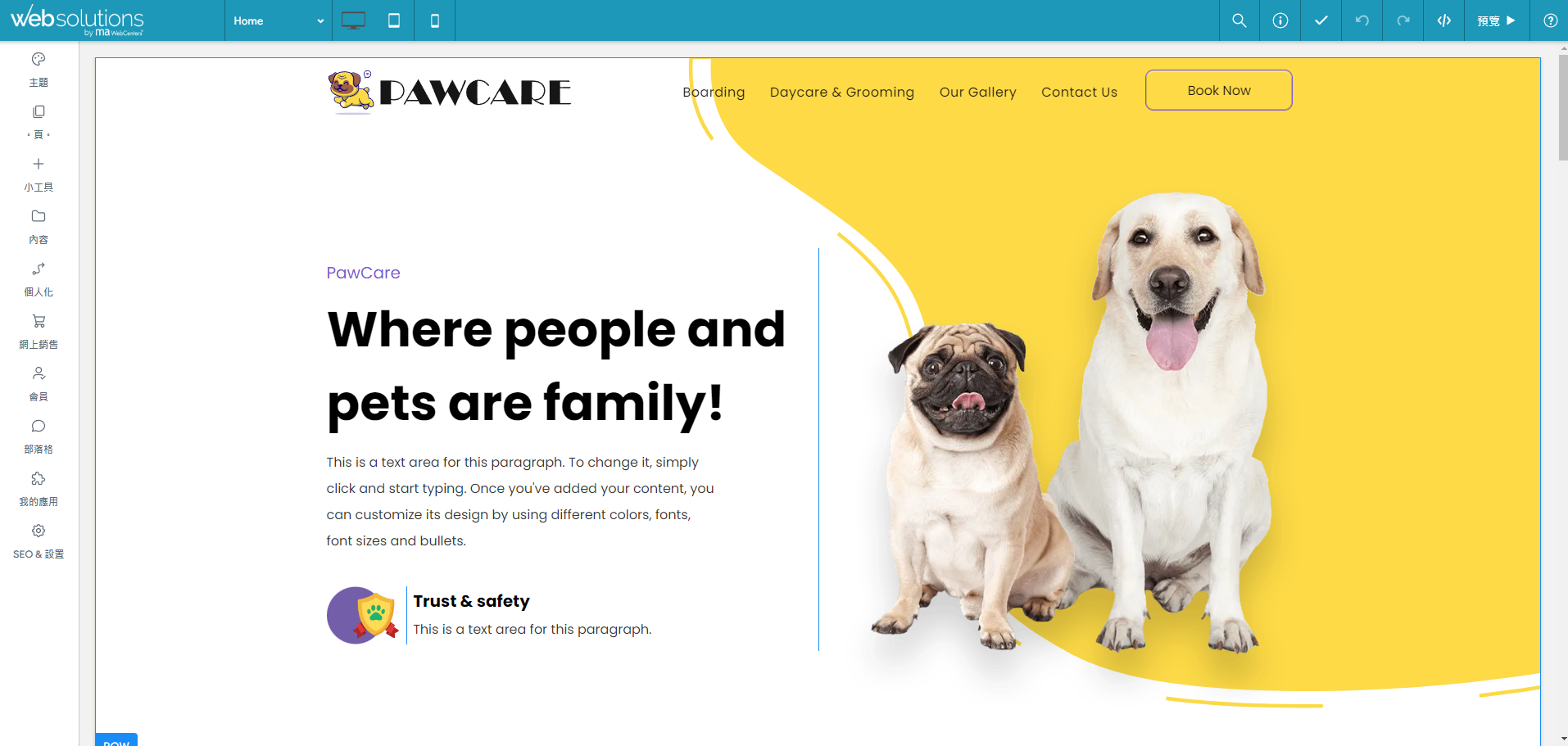 申請試用 - 開始試用