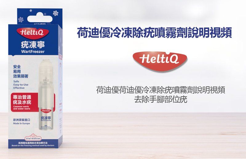 Wart-Freezer-instruction-HongKong