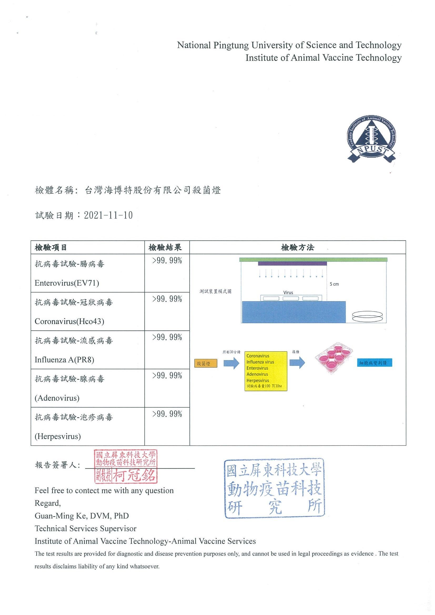 空氣品質治理 康福好居環境科技 檢測 治理 
空氣品質檢測專家 甲醛 PM2.5 PM10 懸浮微粒 裝修全週期
室內空氣品質治理 空氣淨化設備 空氣清淨機 PT-30
