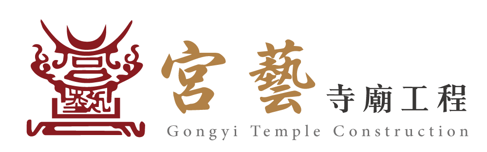 白色背景上的紅色寺廟標誌，帶有漢字和&ldquo;鞏義寺建設&rdquo;字樣