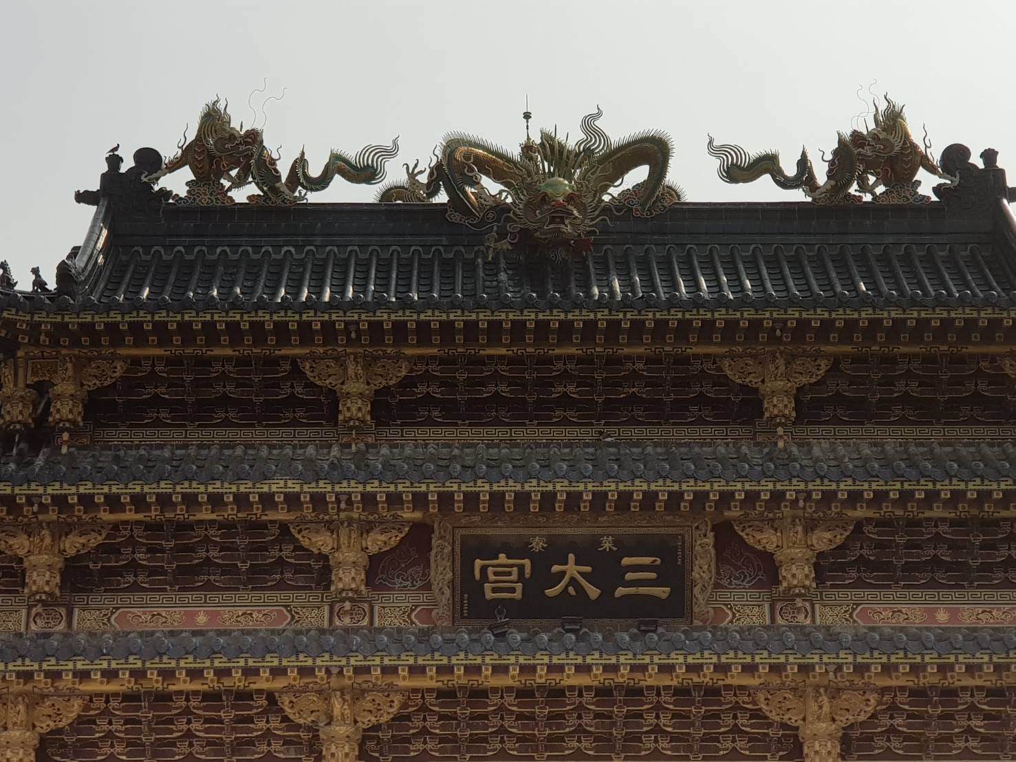 華麗的傳統中國寺廟屋頂,雕刻著龍紋,並掛有「大宮」字樣。