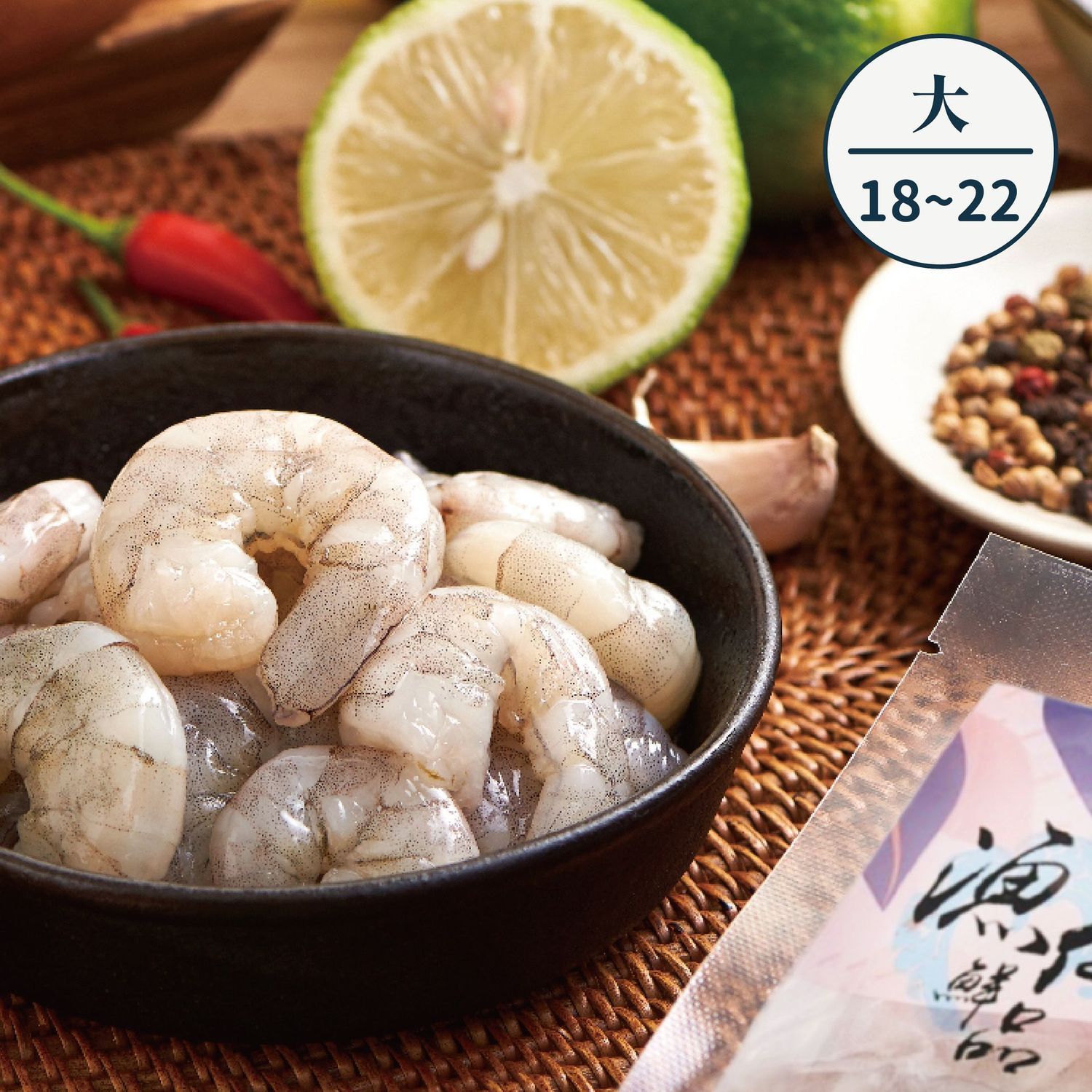 【漁仁】海水白蝦蝦仁-大(18-22顆)/150g