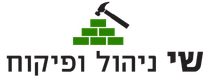 שי ניהול ופיקוח