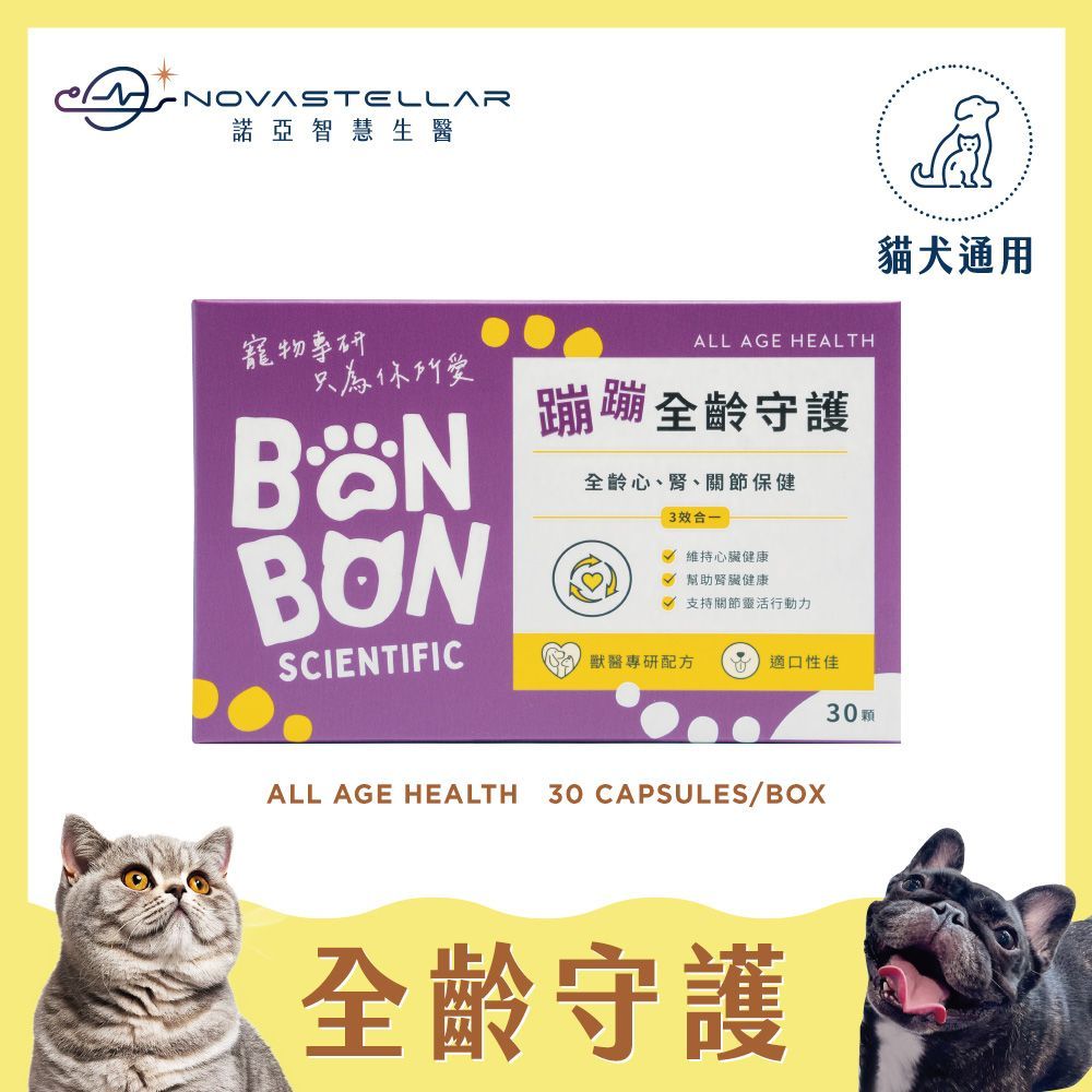 蹦蹦全齡守護｜犬貓用日常營養補給配方