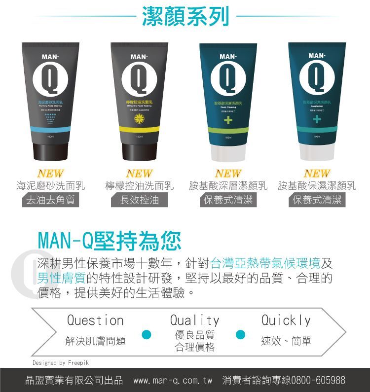 洗面乳(100ml 4入4款各一支) 3組/箱