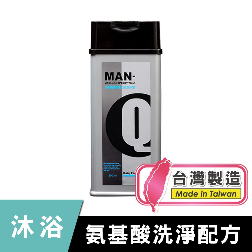 S3胺基酸修護全效潔淨露(350ml)