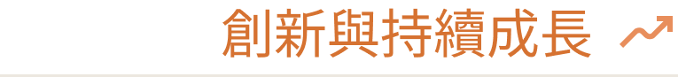 中小企業EAP | 培訓課程 | 企業聯誼 | 天賦優勢測評