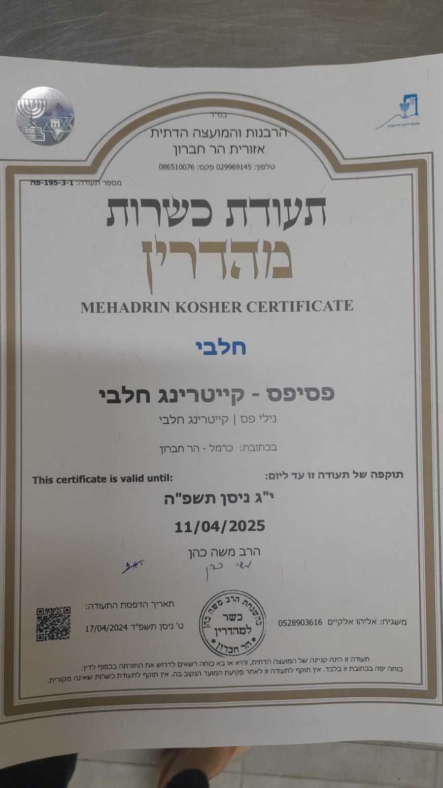 a certificate that says mehadrin kosher certificate on it