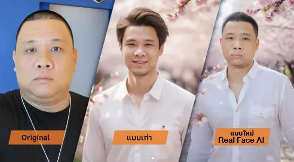 ผลงานตู้ถ่ายรูป Real Face AI Photo Booth จาก any i