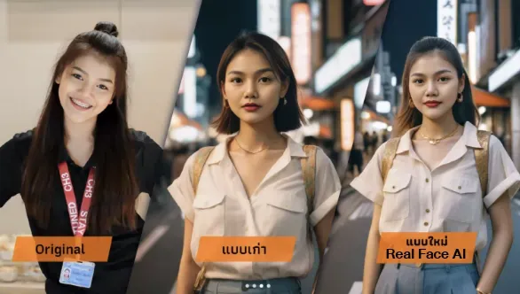 ผลงาน Real Face AI Photo Booth