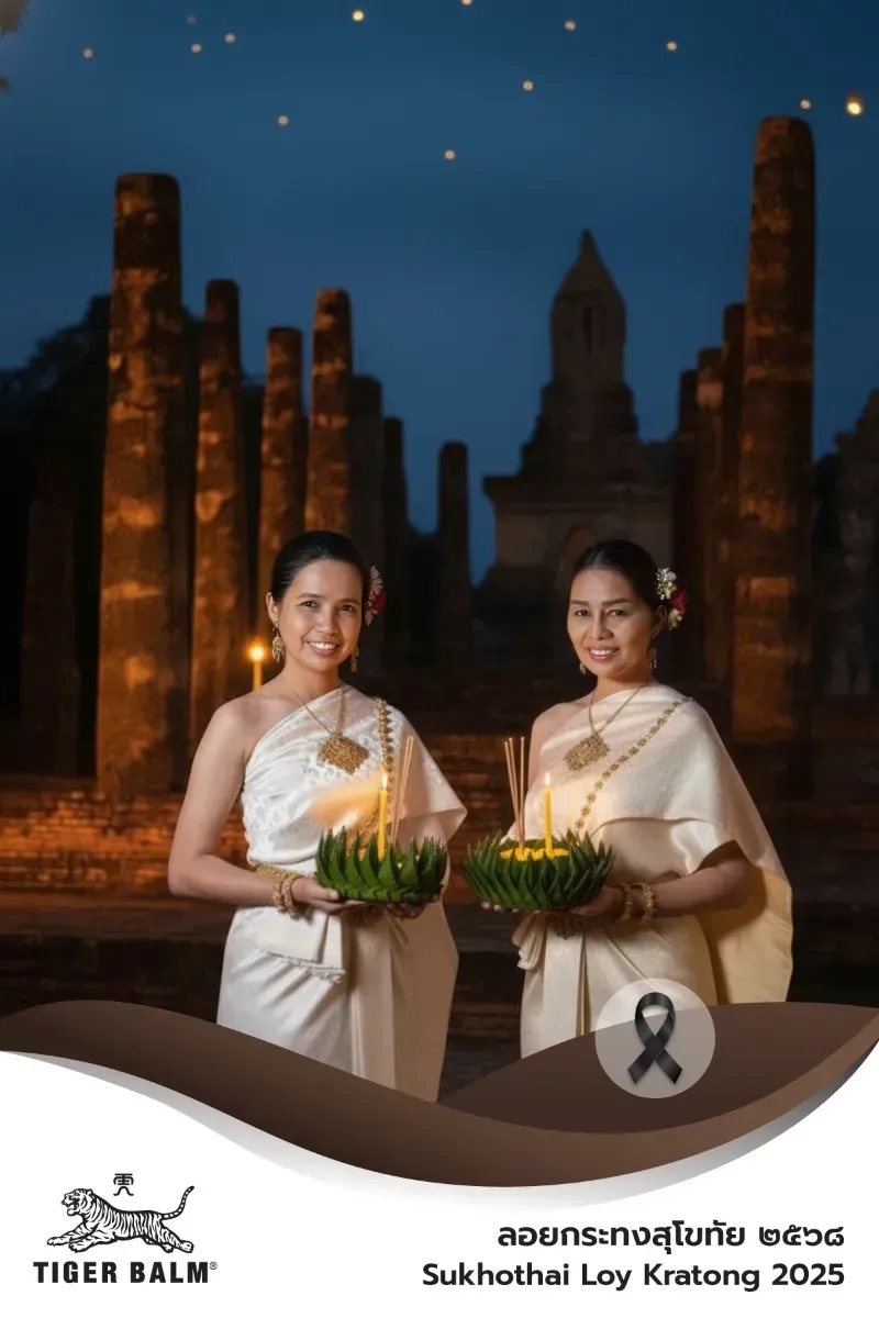 ภาพถ่ายจากโฟโต้บูธงาน Tiger Blam