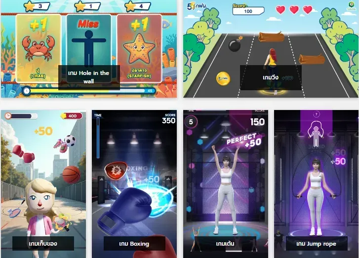 เช่าตู้เกม Sensor ปลุกพลัง ขยับร่างกาย (Motion Interactive)