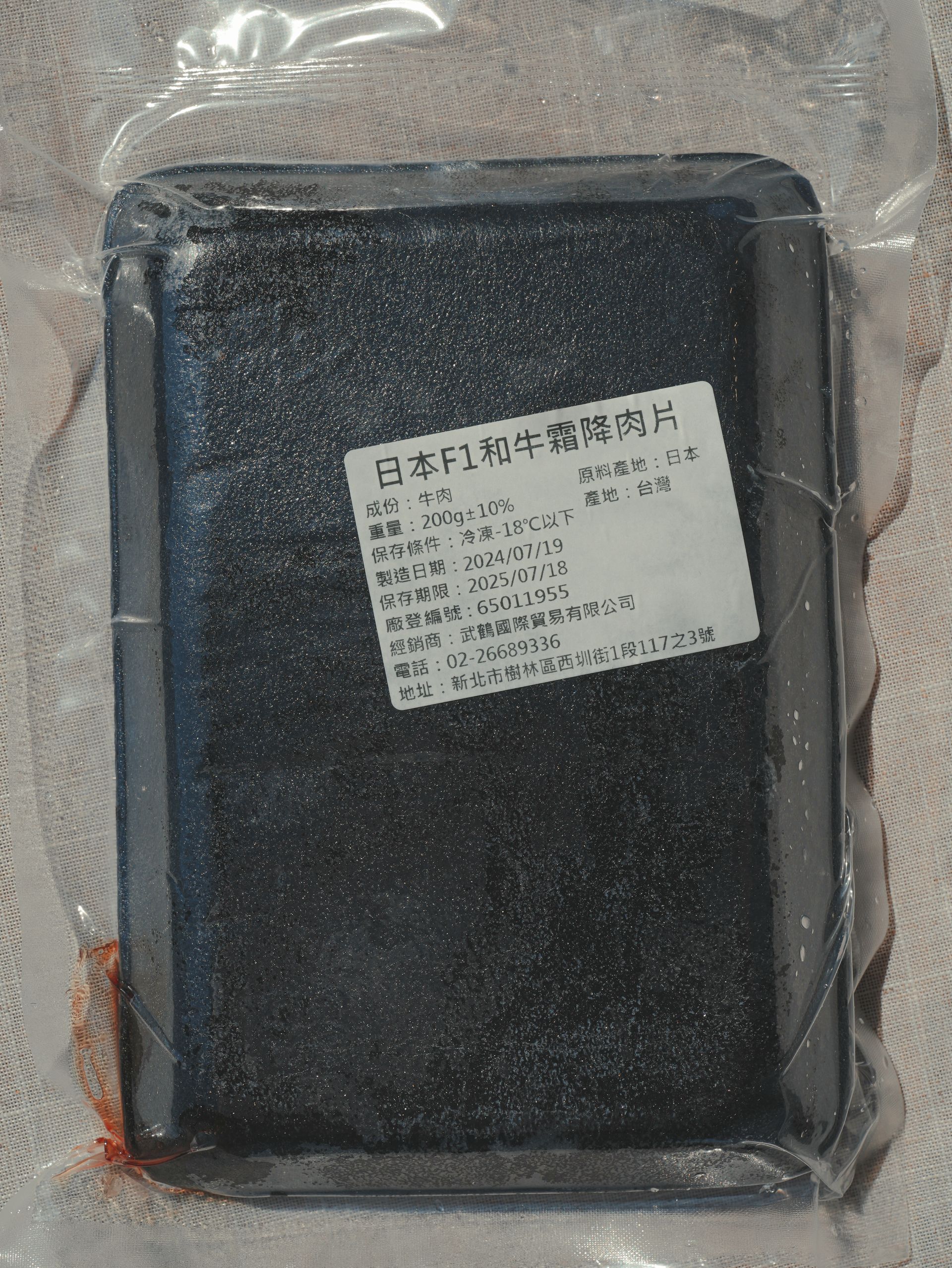 A5和牛燒烤片（日本）