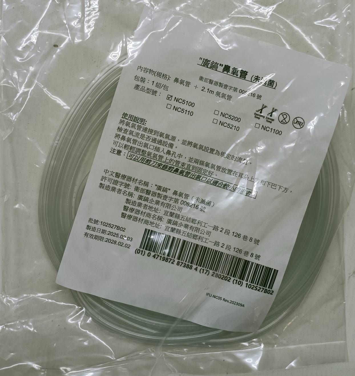 鼻吸管10條一組 /鼻氧管(透明色/未滅菌)