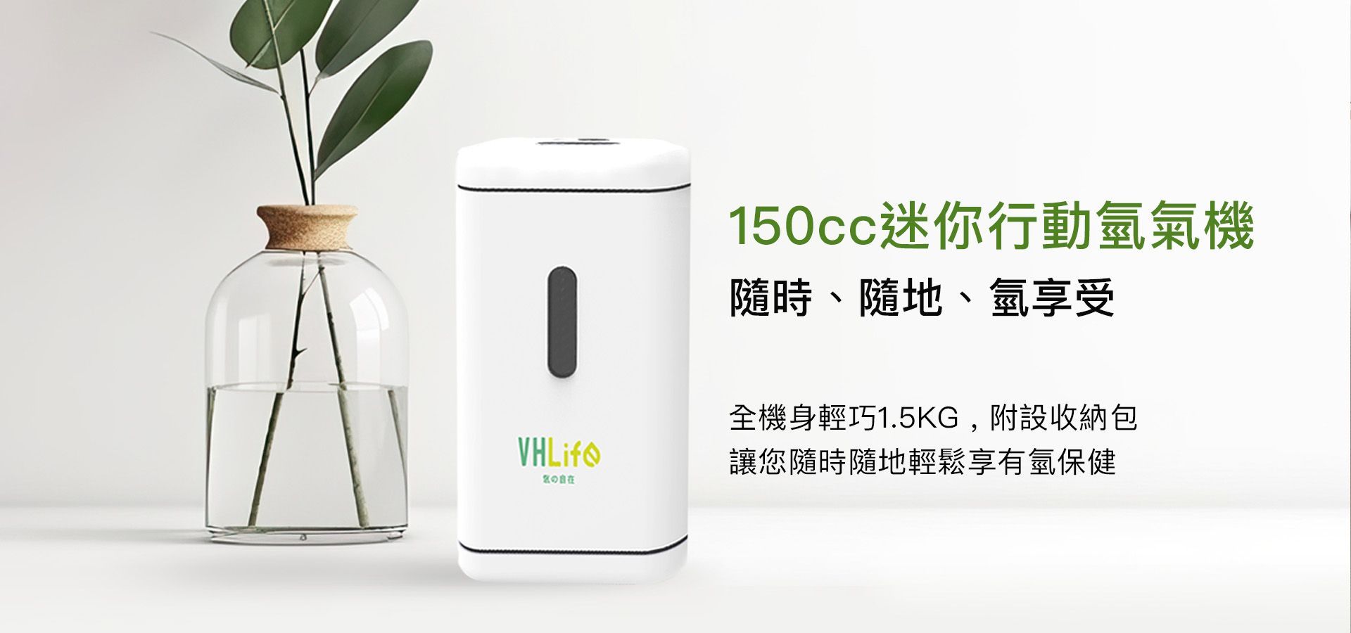 【氫氣機完整功效解析】您真的懂「氫」嗎？專家揭密4大核心益處與選購全攻略