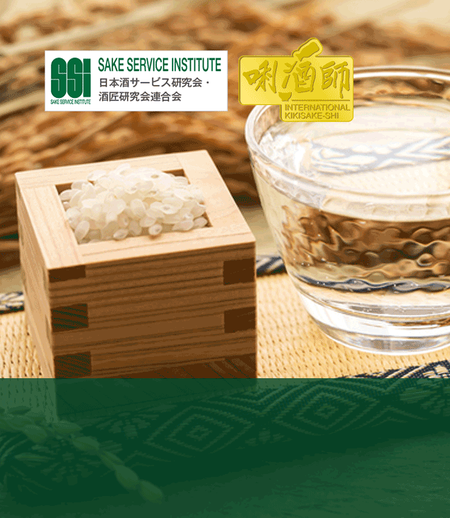 SSI Sake Certification Course