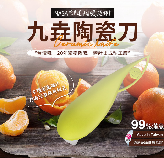 【九垚】陶瓷割刀(黑色)- 2入/ 5入/ 10入 (含運費)