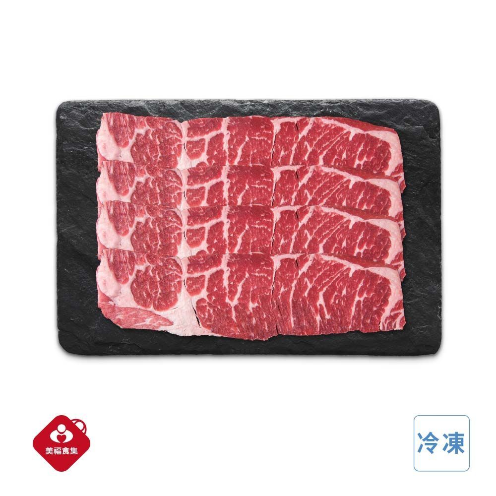 【美福】翼板火鍋片&燒烤片組合