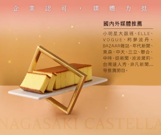 【金格KÖNIG】長崎蜂蜜蛋糕