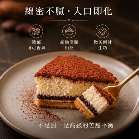 【禾米甜寓】提拉米蘇生巧克力塔 (6吋/8吋)