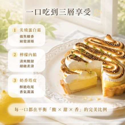 【禾米甜寓】法式炙燒檸檬塔（6吋）