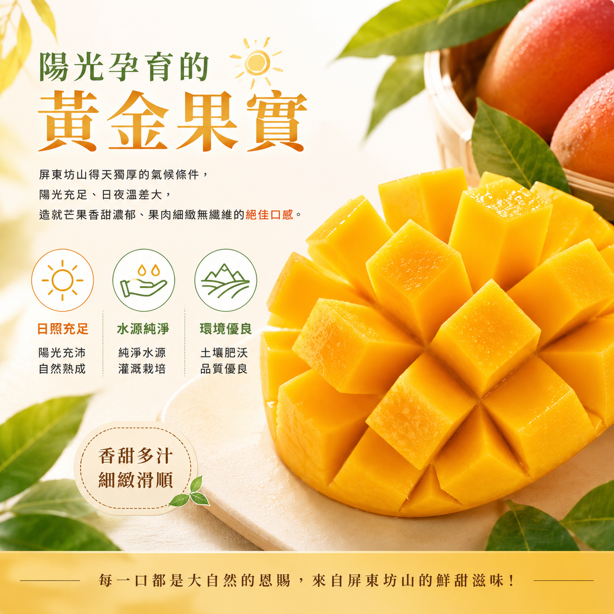 【吃果果】枋山愛文芒果禮盒 5斤 6-8顆