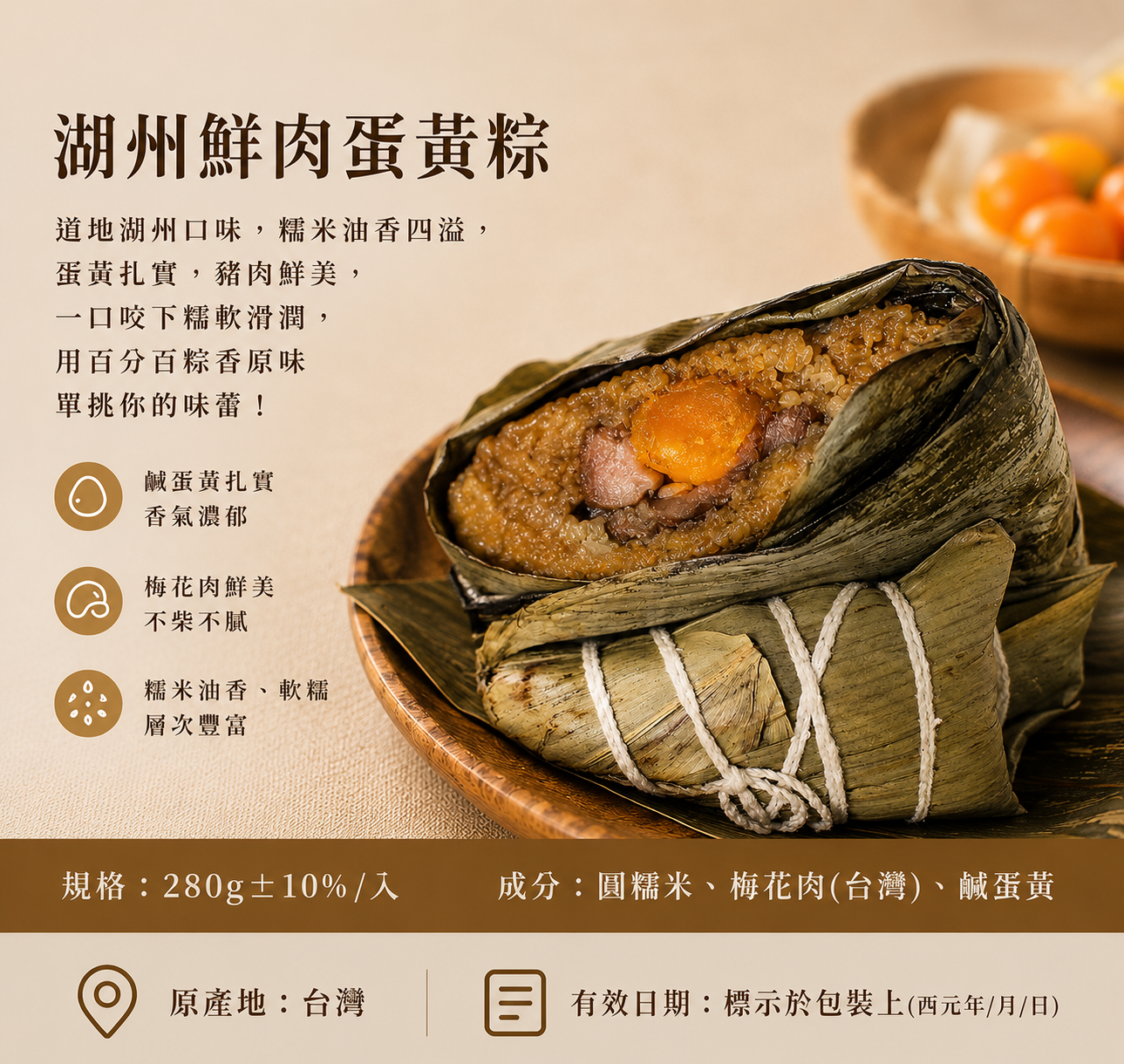 預購【南門市場南園鍾記】湖州素豆沙粽/湖州鮮肉粽/湖州鮮肉蛋黃粽