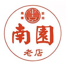 預購【南門市場南園鍾記】湖州素豆沙粽/湖州鮮肉粽/湖州鮮肉蛋黃粽