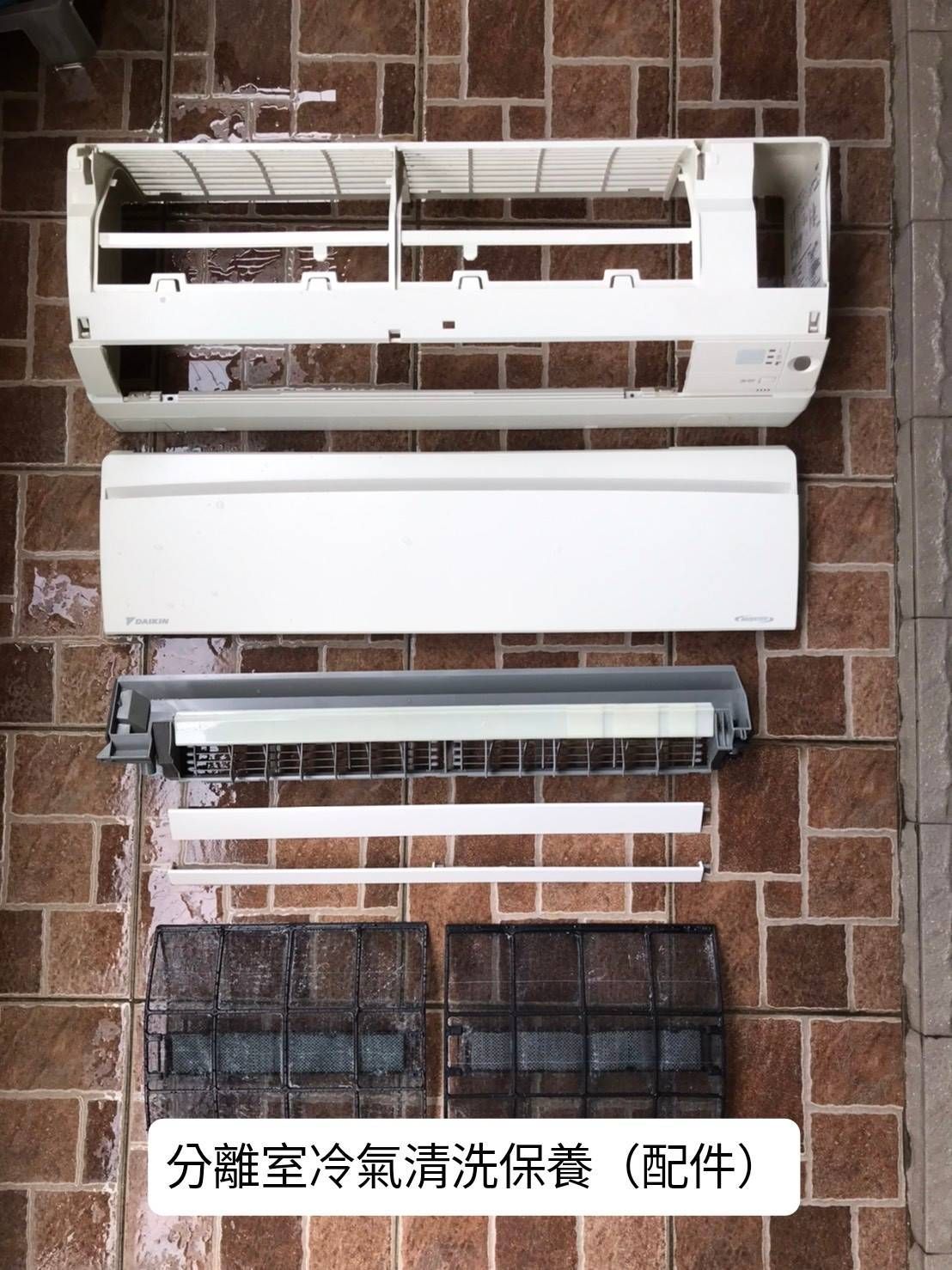 【峽客清潔王】分離式冷氣保養(依照室內機台數計價)   $2500元/台