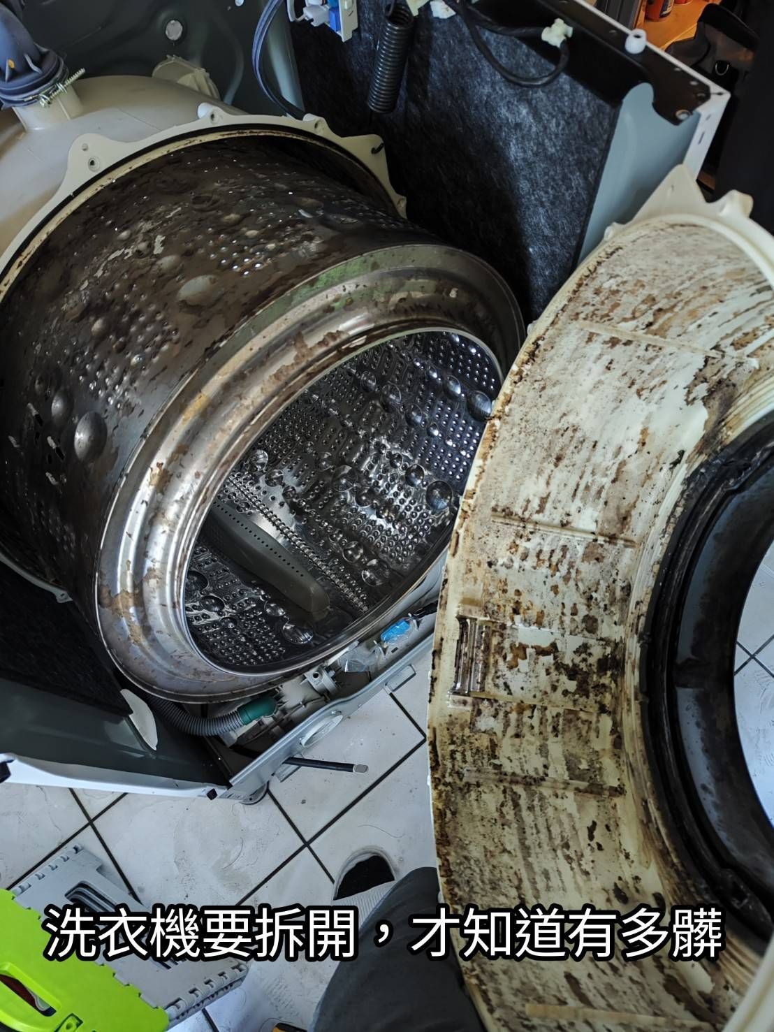 【峽客清潔王】滾筒洗衣機保養(洗衣槽清洗)   $3900/台