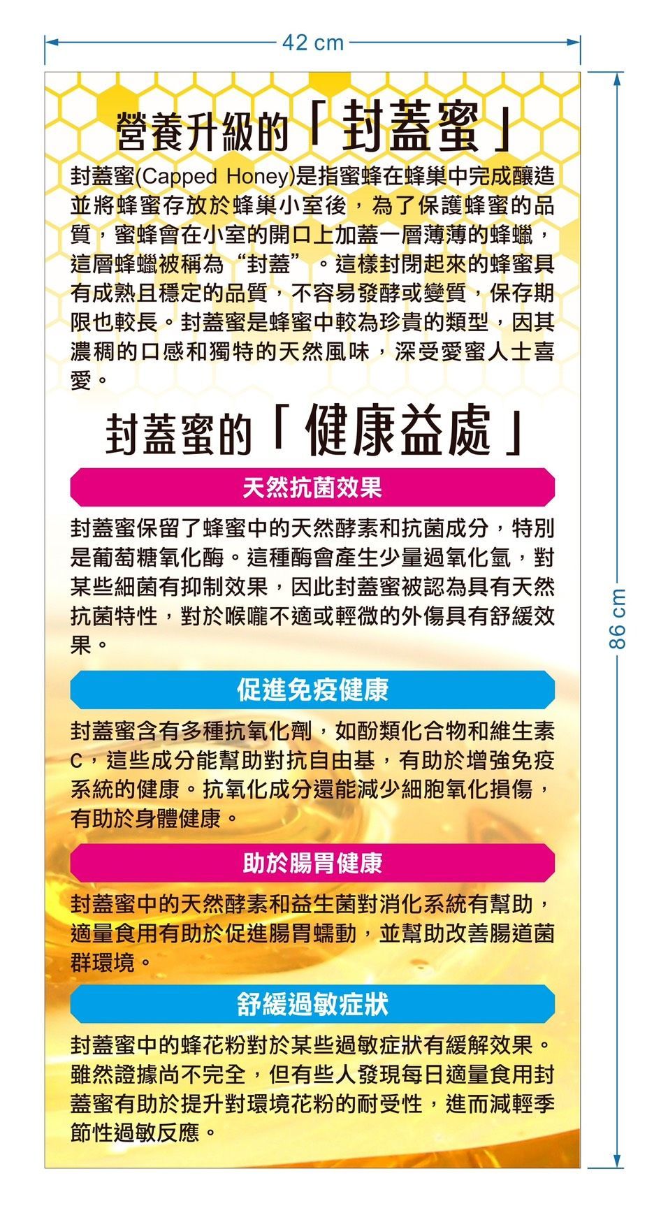 百花蜜 850ML《封蓋密》