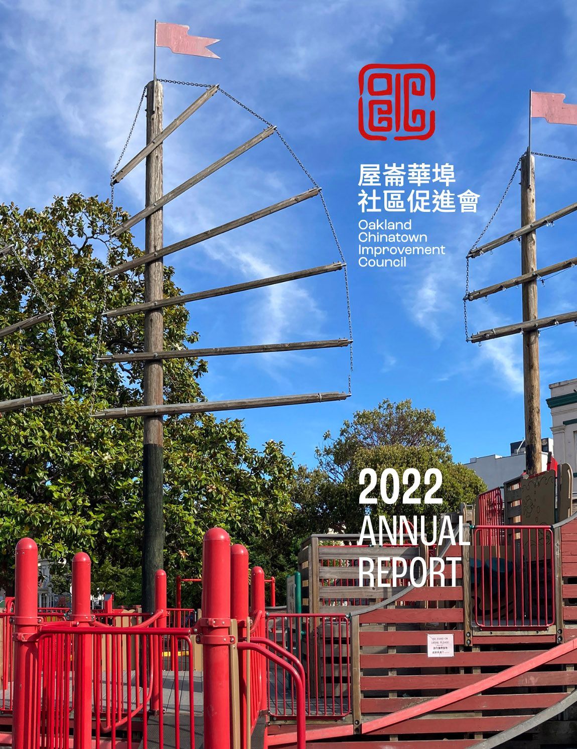 2022 OCIC ANNUAL REPORT