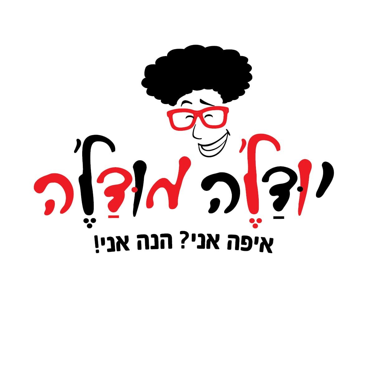 דוד חיים דוד חיים