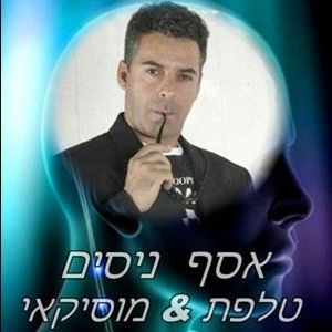 אמן חושים