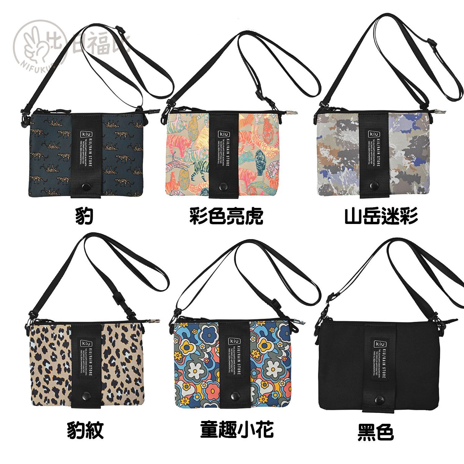 日本戶外品牌 KIU平面隨身包