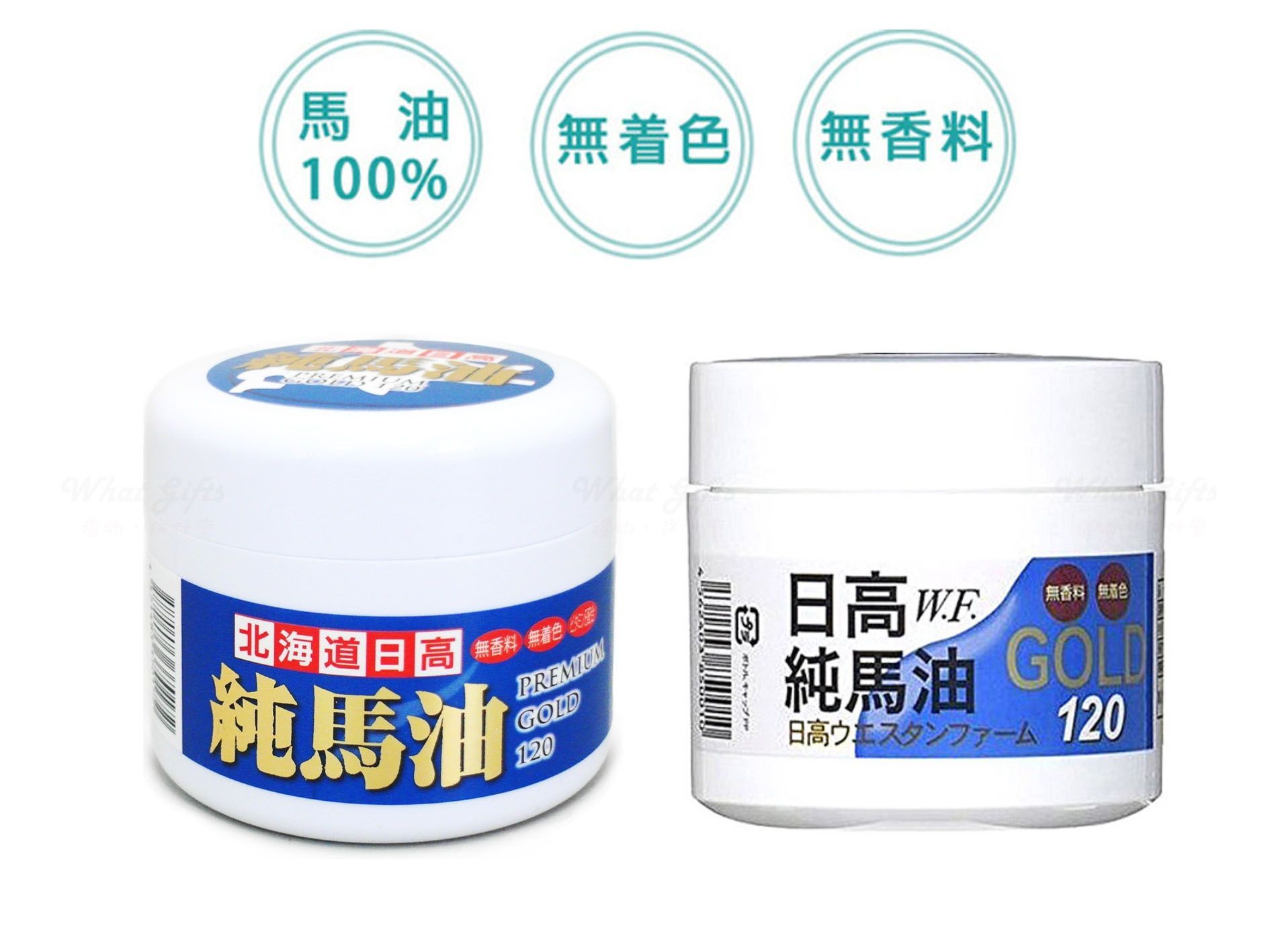 日本製北海道日高純馬油 GOLD 120 乳霜  120ml