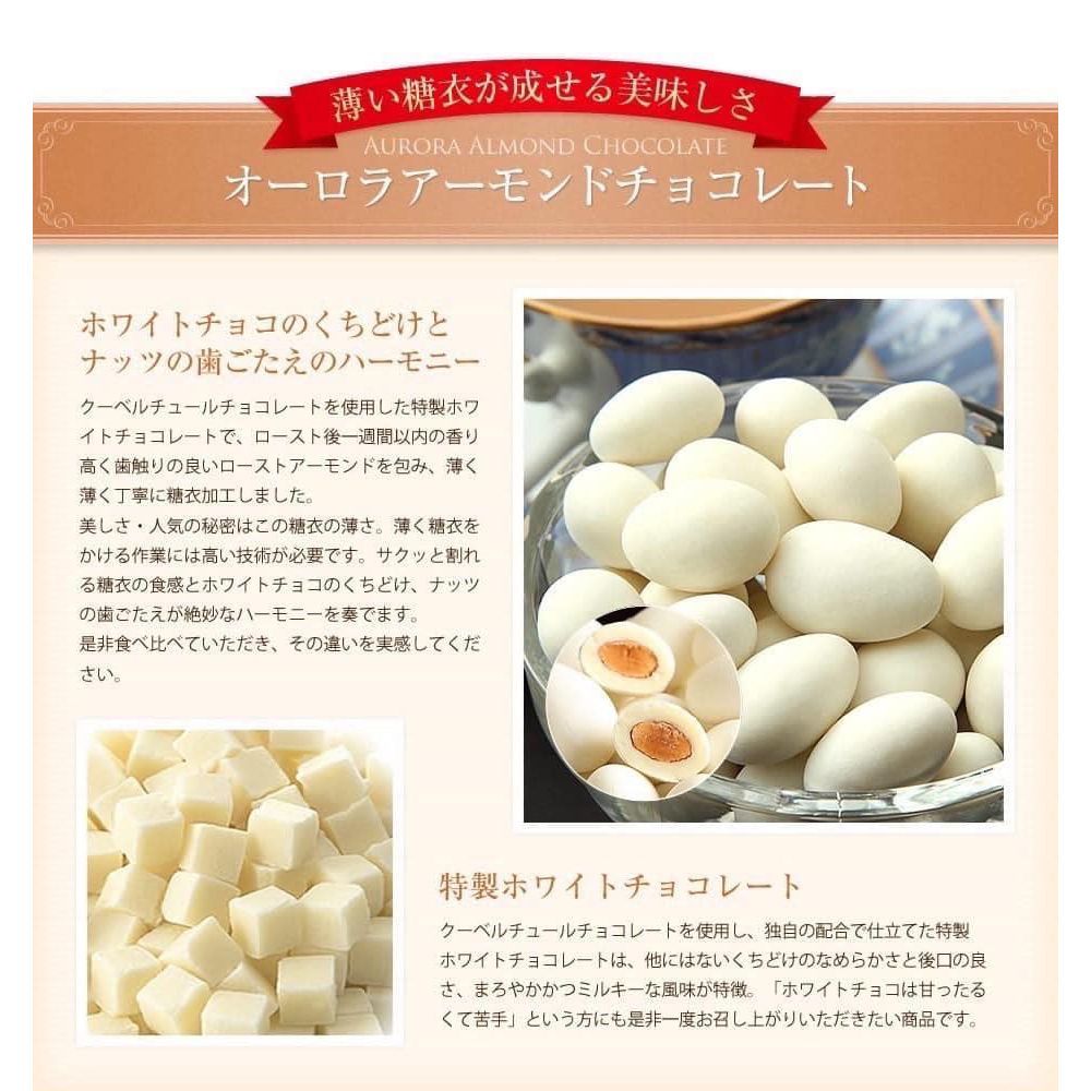 日本 春日堂 北海道 杏仁白巧克力 250g