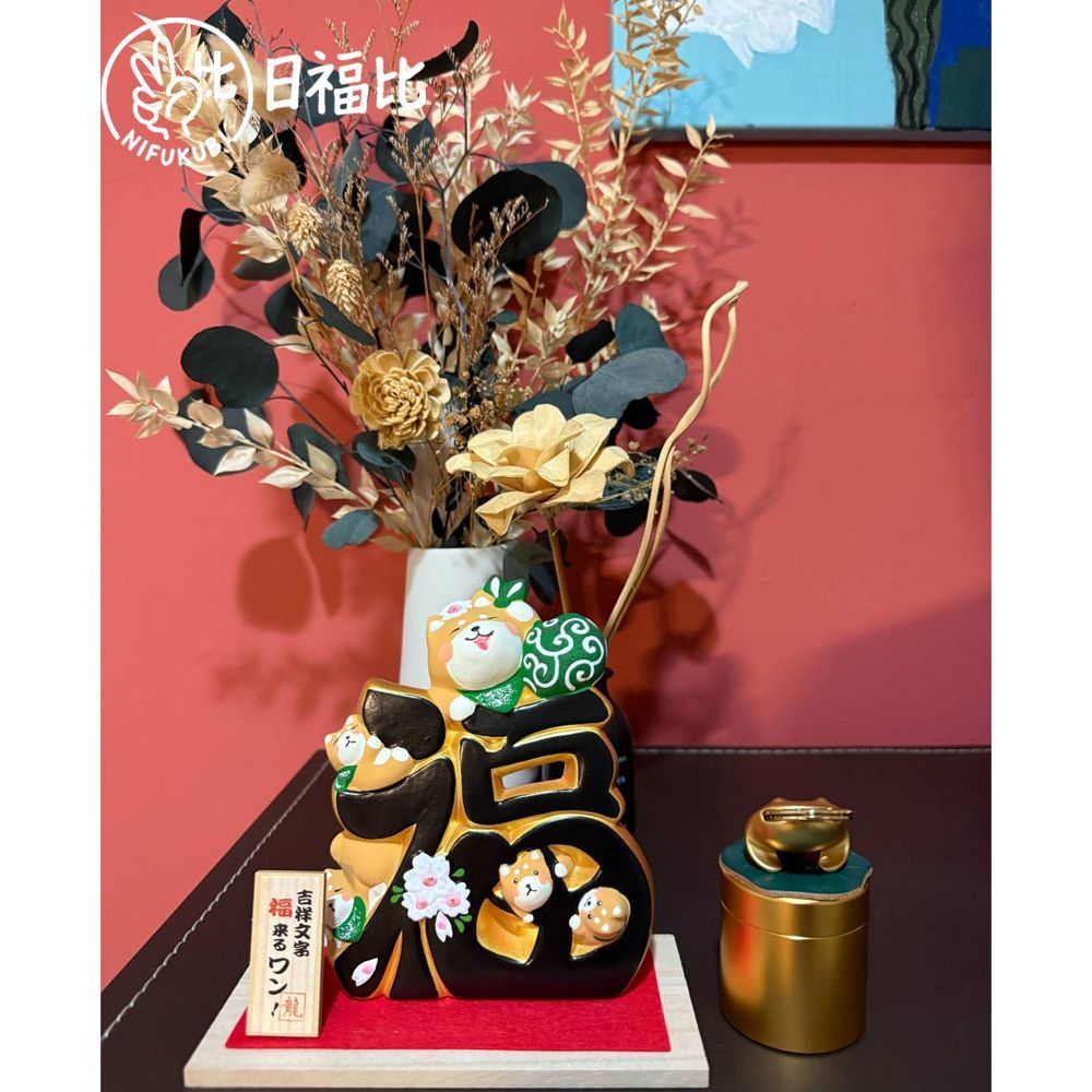 日本老字號 京都龍虎堂 福運相隨・ 福來旺旺 柴犬招財擺件