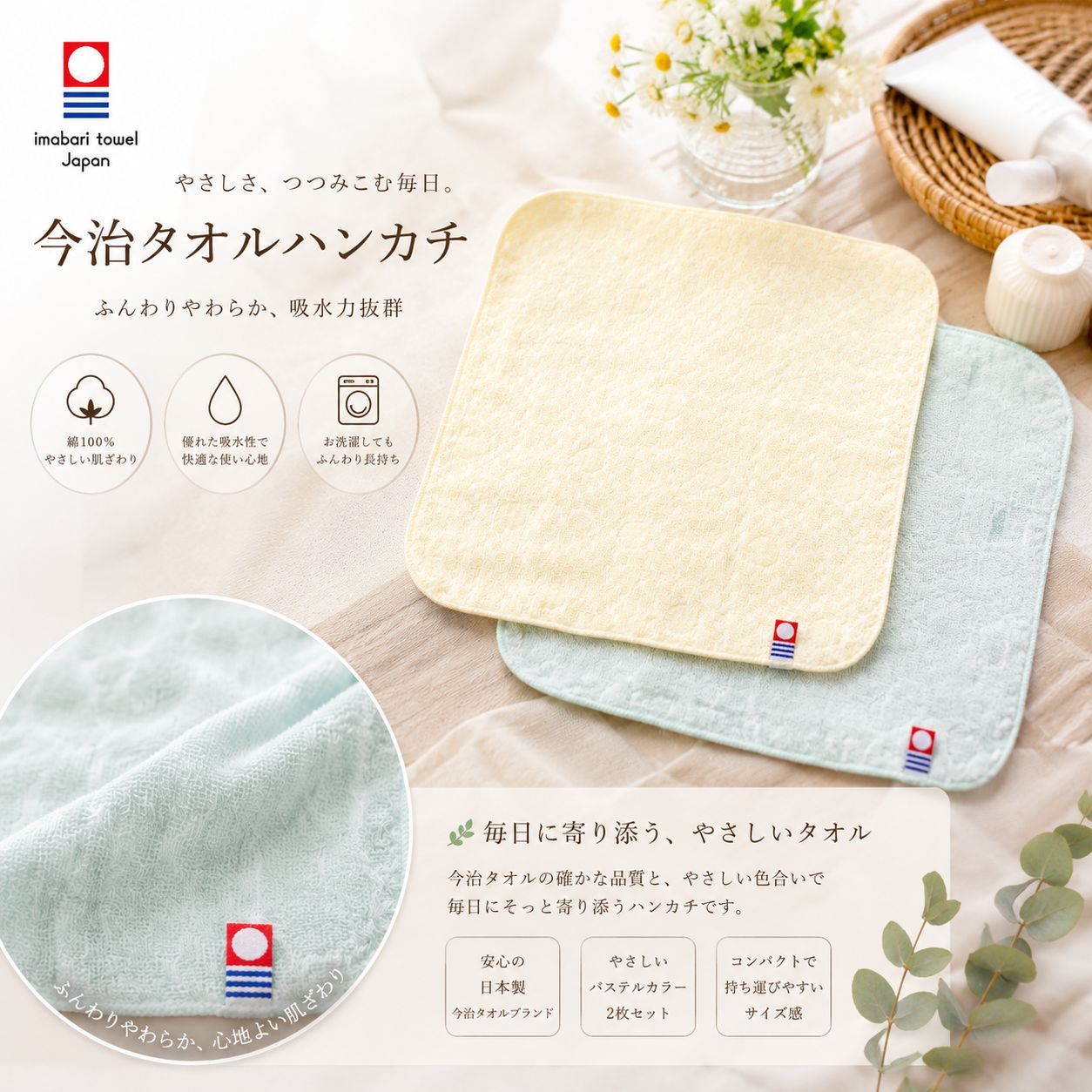 (現貨)日本製 今治產 雙面紗布毛巾手帕 (一組兩條)