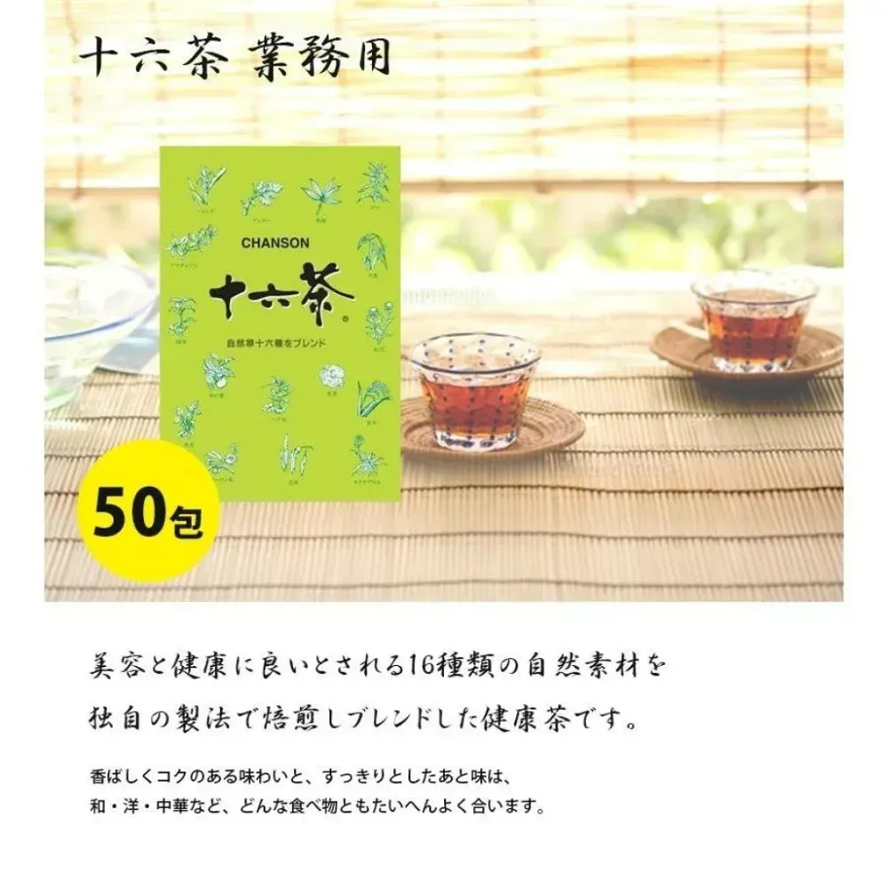 日本 CHANSON 十六茶 業務用 一盒50包入 (6gx50袋)